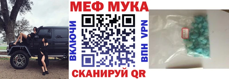 МЕФ мяу мяу  Кириши 