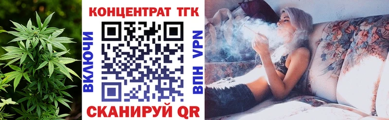 ТГК концентрат  цена   MEGA как войти  Кириши 